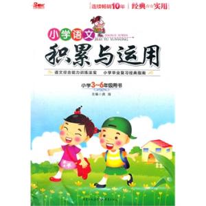 小学六年级文学常识 小学1—6年级文学常识,留着慢慢教孩子!