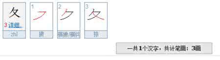 夂的意思 夂旁表示的意思？