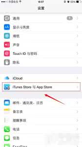 ios8.3锁屏密码破解 iOS8.3下载免费应用不要密码设置方法