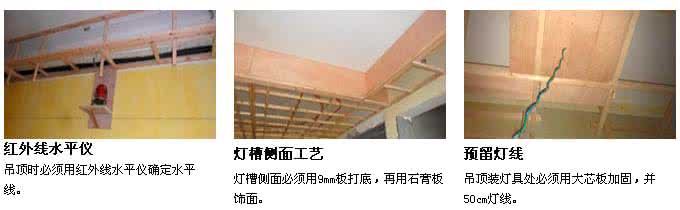 木工施工工艺流程 木工施工工艺