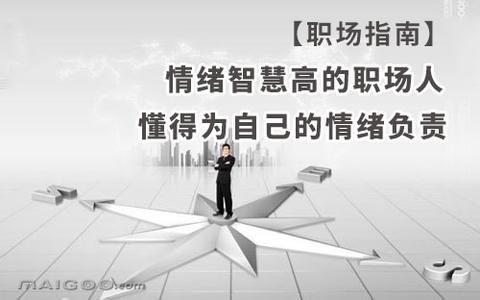 人生需要智慧 每个人需要知道的智慧人生小提醒