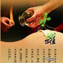 拔火罐原理 拔火罐虽好 它的原理你知道吗？