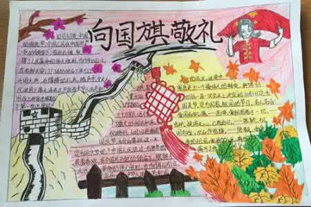 关于国旗的作文800 关于国旗的作文