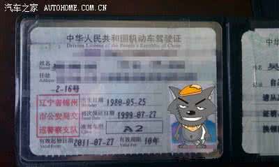 2016年驾驶证新规定 2013年驾驶证新规定