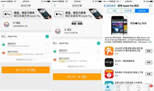 apple pay支持商家 中国哪些线下商家支持applepay 支持商户查询