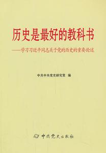 影响中国历史进程 影响中国历史进程100人（50册）