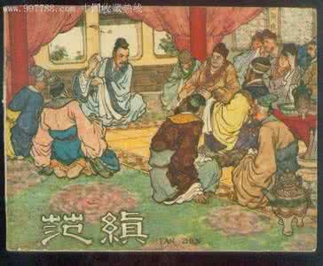 范缜神灭论 范缜神灭论 范缜为什么要反佛