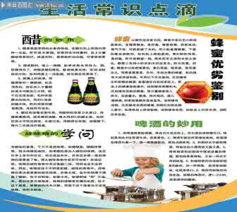 关注生活点滴ivicos 生活点滴常识