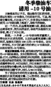 柴油车冬季启动困难 冬季柴油车使用注意事项