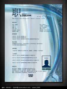 计算机网络 求职简历 计算机网络类专业的求职简历