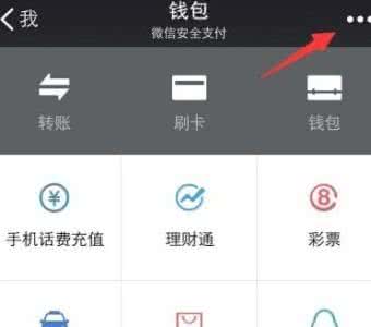微信钱包设置手势密码 微信钱包手势密码在哪设置？