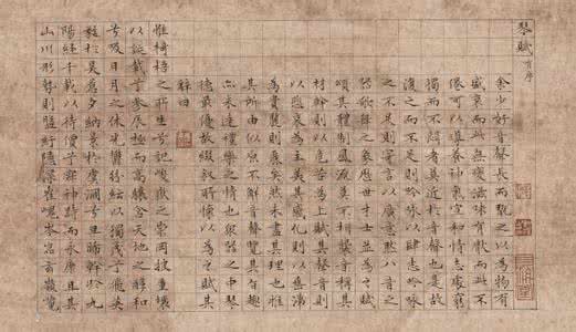 琴赋 嵇康 【琴赋 】嵇康