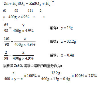 初中化学溶质质量分数 初中化学知识点总结：溶质的质量分数