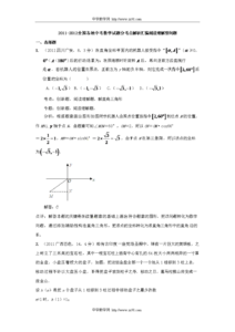 中考数学模拟试卷 2015年全国各地中考数学模拟试卷精选汇编:阅读理解、图表信息