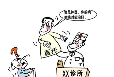 3.5万救命钱留给病友 一万元救命钱抽成七千 医托监管“病”在哪儿
