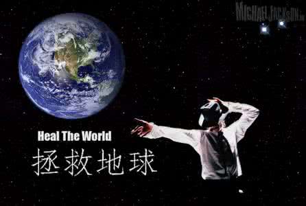 heal the world 歌词 heal the world Heal The World