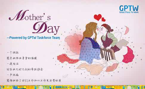 母亲节妈妈我想对你说 母亲节妈妈我想对你说....