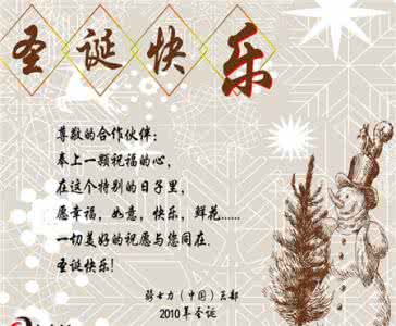 母亲节贺卡祝福语 圣诞节贺卡祝福语 圣诞节贺卡祝福语 冬至短信 1451字 投稿:杨嬉嬊