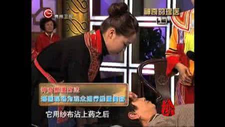贵州卫视养生全部视频 视频：《贵州卫视养生》覃迅云神奇的瑶医全集
