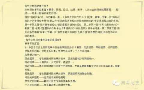 2017徐涛政治答题技巧 2017徐涛政治答题技巧 2017中考历史材料解析题种类及答题技巧