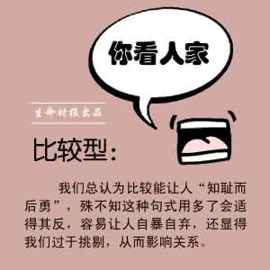 招人烦 这8句话一出口就招人烦