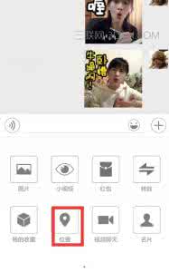 微信地标 微信6.3.22怎么发地标