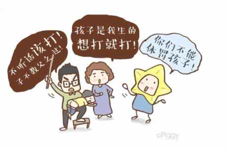 点背不能怨社会 图文:孩子教不好,别总怨社会