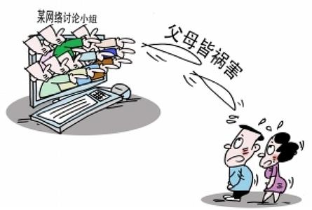 父母皆祸害 父母皆祸害？