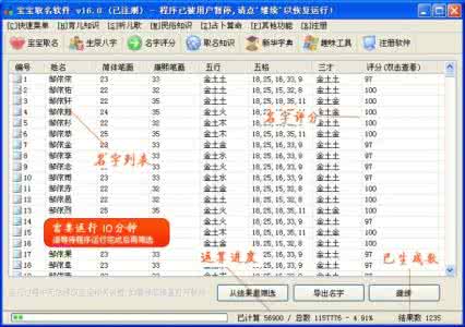 在线起名免费取名大全 免费取名大全 起名字库大全