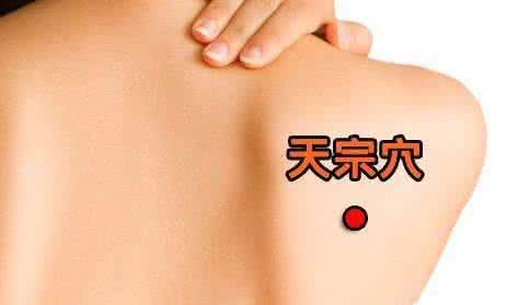 落枕揉脚趾头 按揉天宗穴治疗落枕