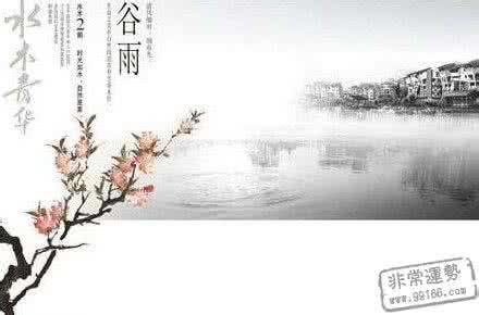 谷雨时节养生 谷雨暮春时节如何养生