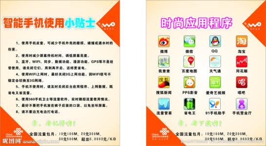 手机小贴士 小贴士：8个手机小知识