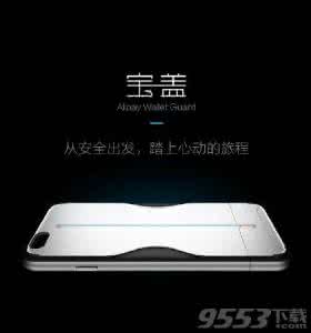 宝盖头心用是什么字 支付宝新产品宝盖是什么?