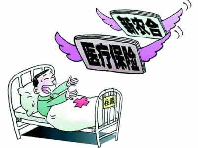 新农合报销范围 新农合慢性病报销范围 新农合可以报销的慢性病有哪些?