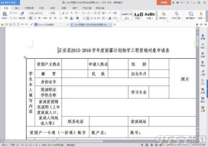 广西雨露计划 “雨露计划”背景下广西学生资助情况调查分析��
