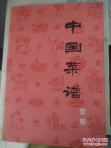 中国财政经济出版社 《中国菜谱 四川》《中国菜谱》编写组 中国财政经济出版社