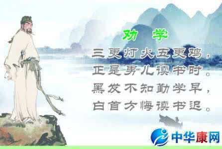 关于劝学的诗词 劝学诗句