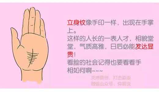 9种手纹的女人命好 想要嫁得好，看这几种手纹就知道！