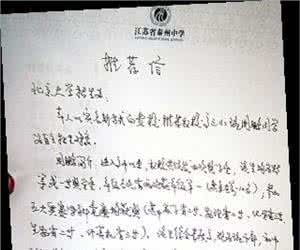 毕业生自我推荐信范文 自我推荐信范文