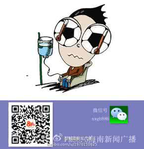 熬夜综合症 熬夜综合症 世界杯期间熬夜观战谨防世界杯综合症