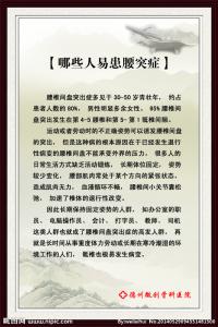 腰椎间盘突出偏方秘方 专治腰椎间盘突出神奇秘方四则*