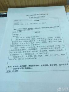 2011年临床助理医师《专业综合三》课后习题(4)