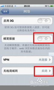 iphone天气更新失败解决方法