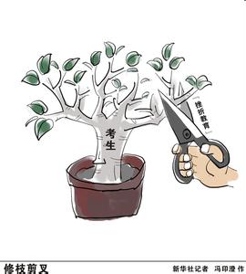 孩子的挫折教育 给孩子针对性的挫折教育