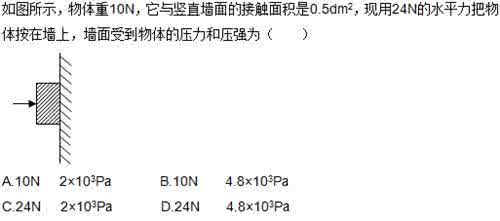 大气压强知识点总结 初中物理知识点总结:大气压强
