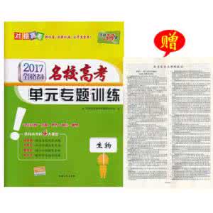 政治必修四单元框架图 全国名校政治高考单元专题训练附答案总汇