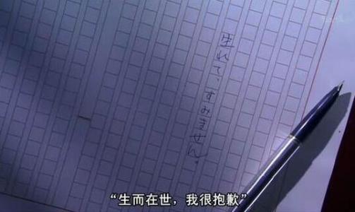 生而为人我很抱歉 生而为人我很抱歉出处?原创出于诗人寺内寿太郎!