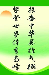 至理名言 【至理名言】《成功者格言》祝你高水平！（30条）