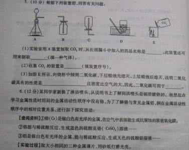 山东省中考化学试题 2010年山东省聊城市中考化学试题(1)