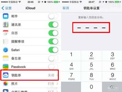 icloud钥匙串无法开启 iPhone上开启iCloud钥匙串的方法